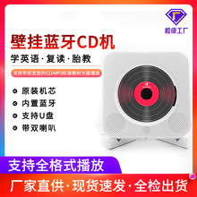 可创cd机壁挂CD播放机蓝牙音响影碟机便携式复古专辑黑胶ins同款