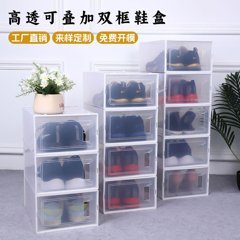 Amazon best-selling large double-frame plastic transparent shoe box, easy-to-fold basketball shoe box, dustproof and waterproof storage box