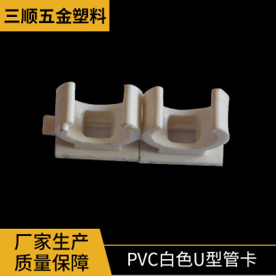 PVC��ɫU�͹ܿ�늹��ܼ����K�F؛���Ϲ̶��ܿ�ƴ�b�ȴa��