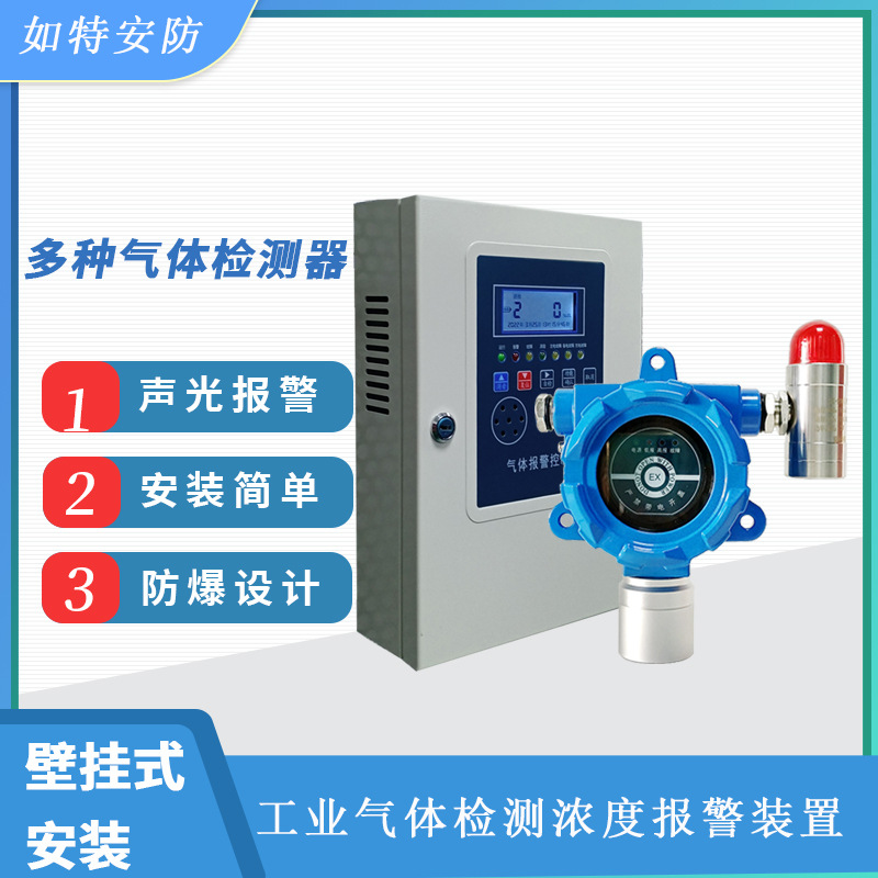 防爆型二氧化氯气体探测器 三线制4-20mA CLO2有毒有害气体报警器
