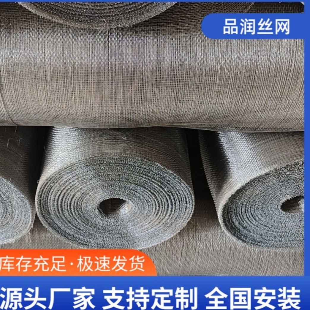 批发内墙防裂泥浆网 河道治理挡混凝土网 砂浆铁丝过滤网欢迎采购