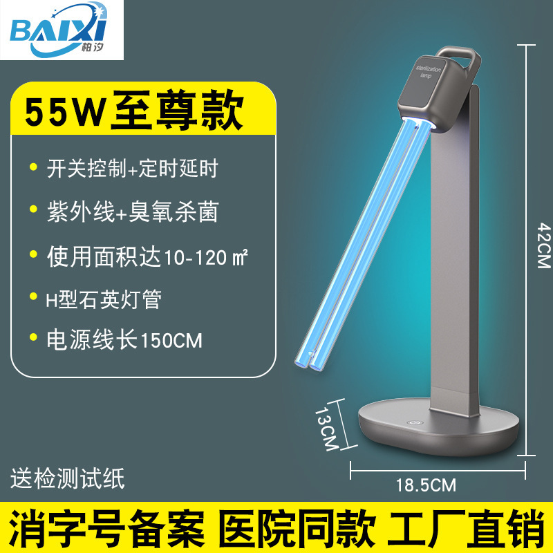 紫外線消毒灯家庭用室内病院医療専用デスクトップ除ダニ異臭ブルーレイオゾン殺菌灯|undefined
