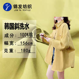 现货批发 韩国斜纹洗水棉布料 全棉时尚衬衫工作服休闲裤童装面料