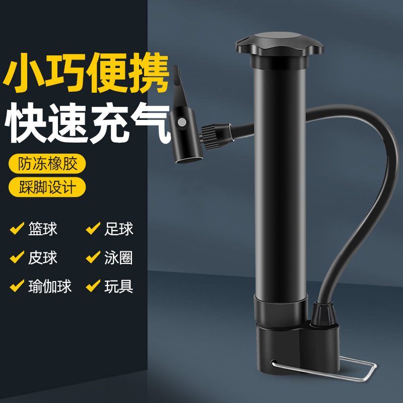 Bicycle pump basketball football volleyball inflatable pump high pressure portable mini pump small general cycling equipment