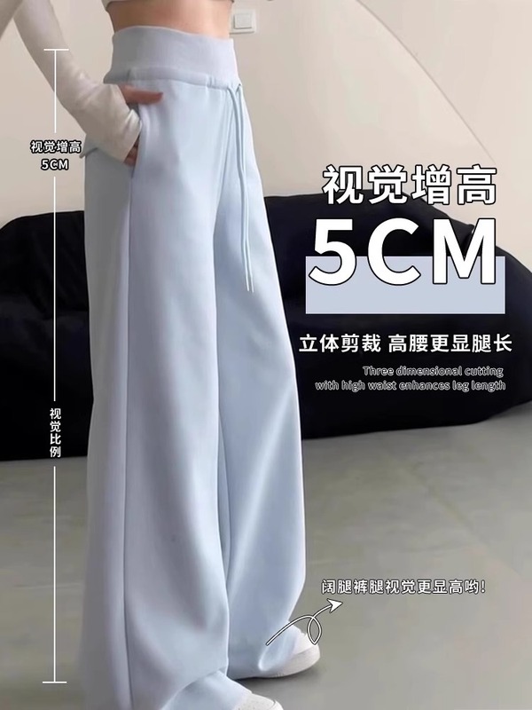 奶蓝色休闲裤运动裤女夏季高腰直筒垂感薄款卫裤2025明星同款穿搭|undefined