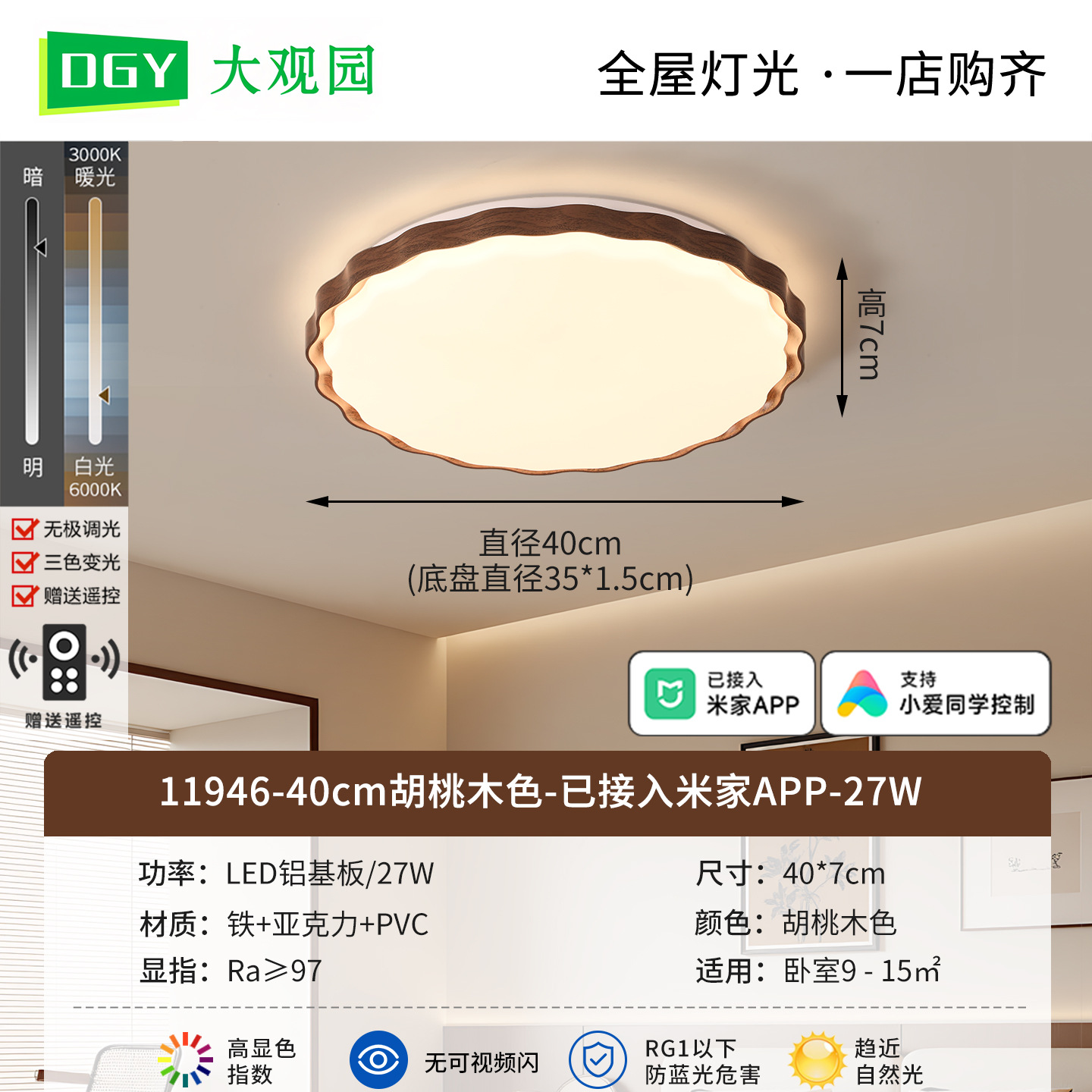 Gran vista jardín medieval dormitorio lámpara de techo 2026 nueva protección de ojos de espectro completo sala de estudio lámpara Zhongshan L002