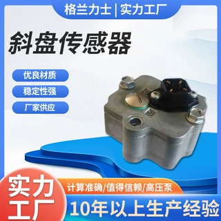 定制斜盘传感器 VT-SWA-1-13/DFEE阀传感器 加工电动摆角传感器