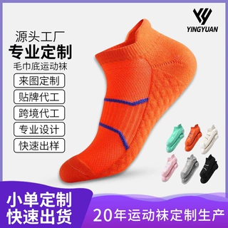 运动袜子男款短筒加厚毛巾底减震防滑吸汗跑步男士运动袜定制加工