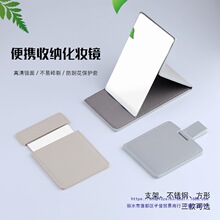 方形化妆镜小巧便携不锈钢个性化妆镜可随身包摔不烂镜子折叠