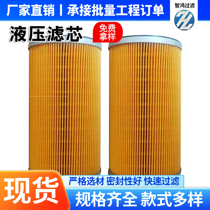 中联泵车滤清器MR2504A10A回油液压过滤滤芯三一工程机械过滤器