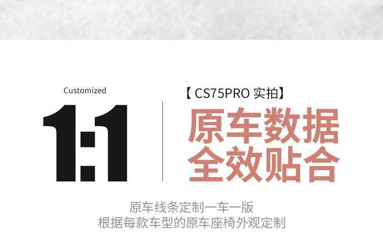 Suitable for 26 models of Changan CS75 PRO, these are all-inclusive, all-season seat covers designed for interior modification and as car seat cushions