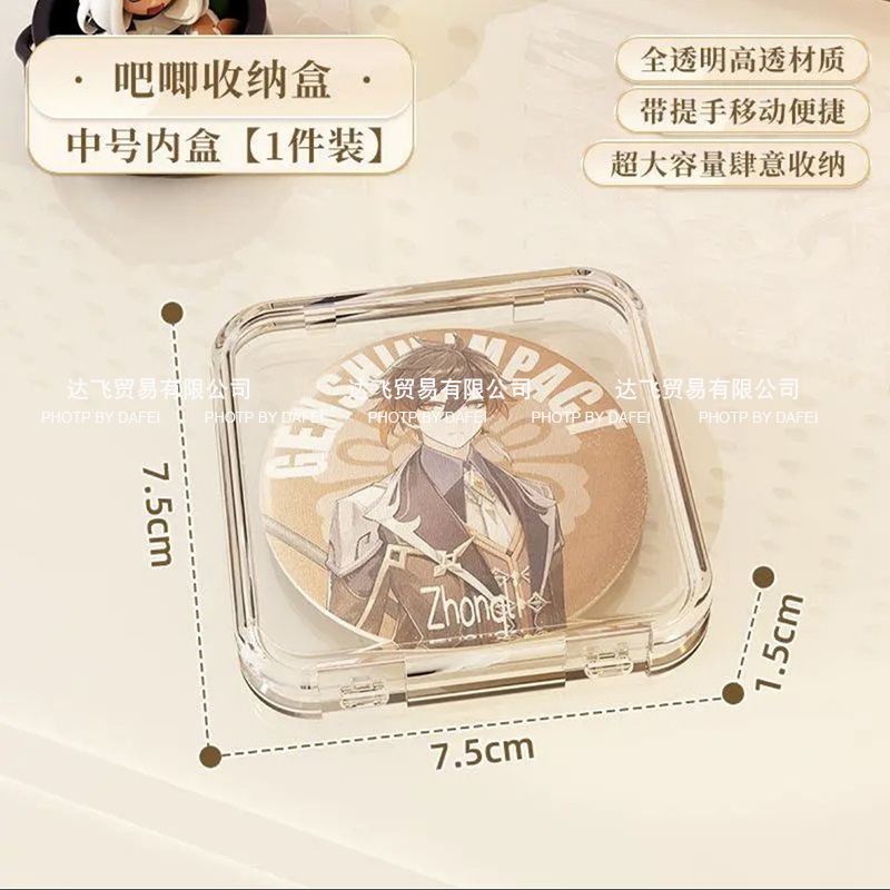 3#투명 둥근 모서리 보관함 7.5*7.5cm