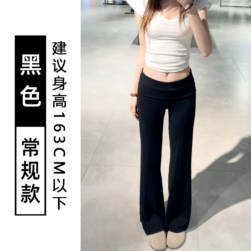 美式翻腰微喇裤女秋季新款高腰辣妹显瘦喇叭裤运动卫裤垂感瑜伽裤|undefined