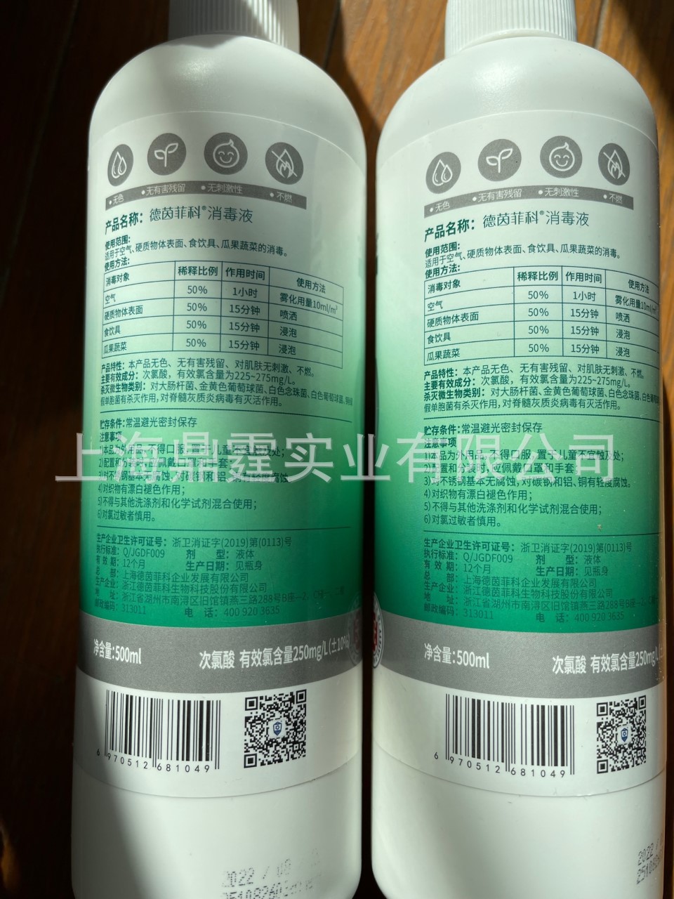 ����ƿ�DISINFEKT����Һ �����ᣨ������500ml