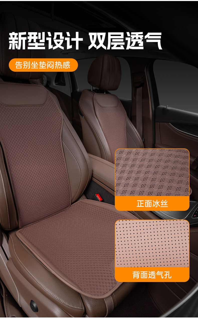 Hot-Selling Car Seat Cushion, Universal for All Seasons, High-End Ice Silk Single-Piece Comfortable Non-Slip Summer Cooling Pad, Direct Sales from the Manufacturer