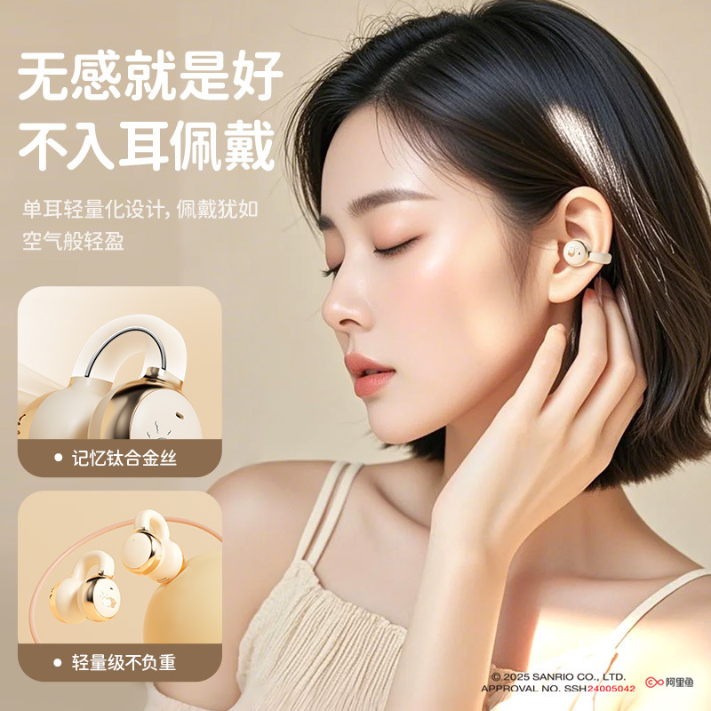 サンリオX31透明デジタル表示無線bluetoothイヤホン耳クリップ音楽イヤホン長航続大容量|undefined