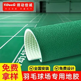 PVC地板;橡胶地板