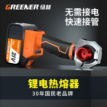 绿林ppr热熔器热熔机水管大功率电热熔枪焊接器烫管新款数显控温