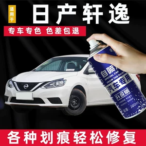 Nissan Sylphy Rəng Təmiri Qələmi Mirvari Ağ Volfram Polad Boz Qara Avtomobil Cızıq Təmiri