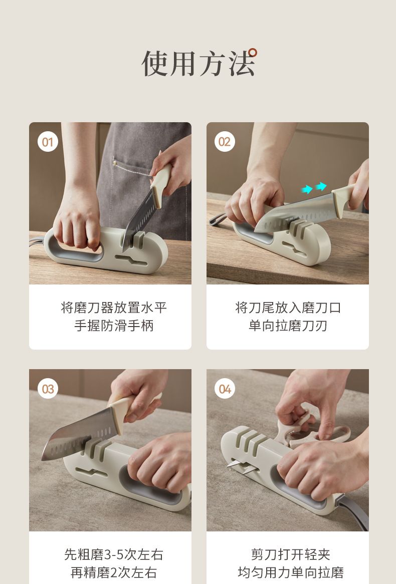  FaSoLa Life 四合一磨刀器 白灰/件 刀剪可用 多功能防滑磨刀石