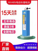 48V36V24V通用电瓶车锂电池12ah20ah折叠车滑板车电动代驾车锂电