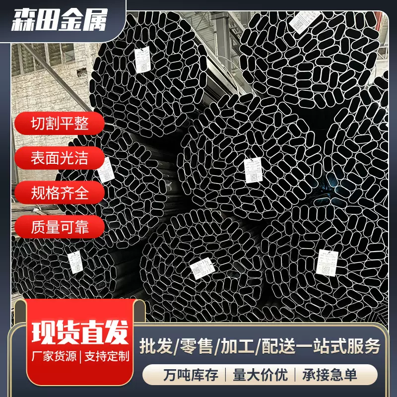 椭圆管固定支架镀锌管椭圆形管办公椅平椭圆管15×30spcc光亮焊管