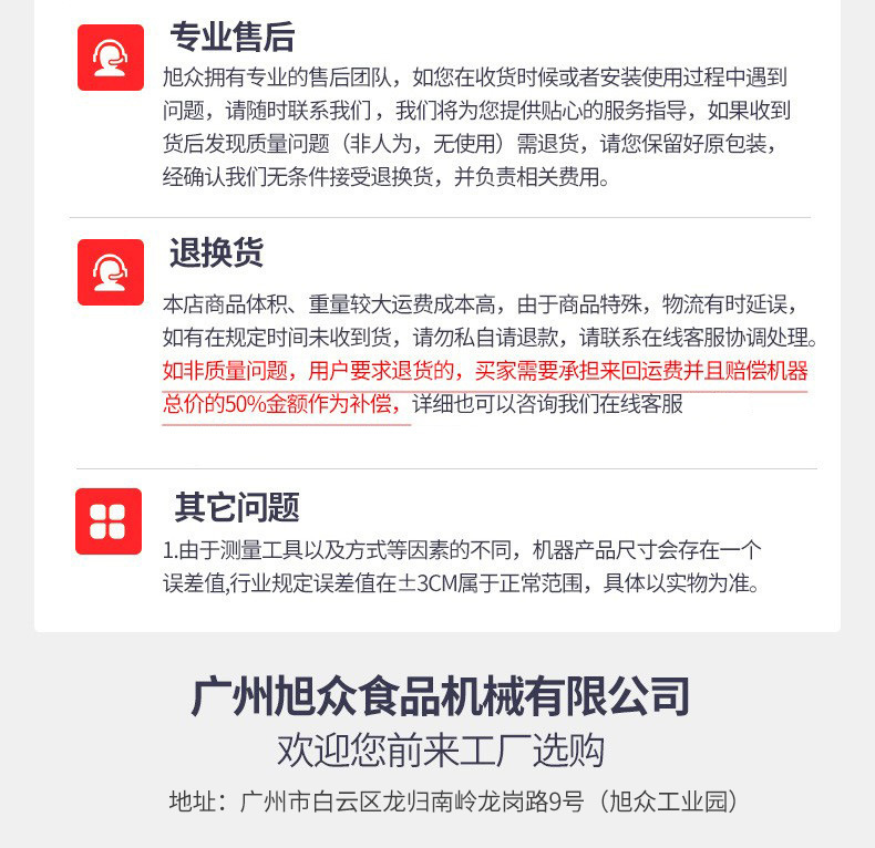 专业售后