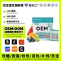 代工定制跨境运动补充剂