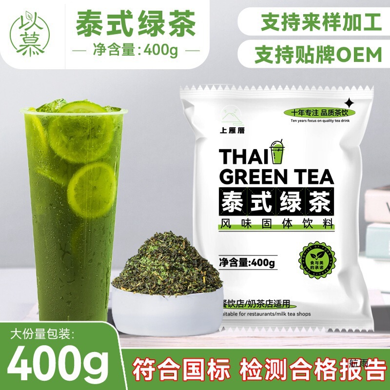Thai-Style Green Tea Lemon Tea, Handcrafted Thai Green Tea, Popular Thai Green Tea, Thai Green Tea Milk Tea Leaves Thai-Style Green Tea Lemon Tea, Handcrafted Thai Green Tea, Popular Thai Green Tea, Thai Green Tea Milk Tea Leaves