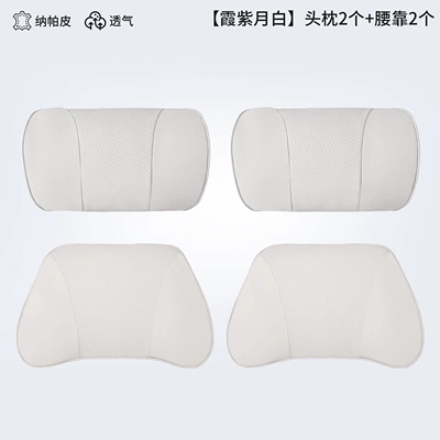 for Buick L7 Headrest, Headrest - zijing-l7-xia-ziyue-white-upgraded-and-thickened-version-2-headrests-2-lumbar-supports