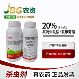 杀虫剂;杀菌剂混剂;植物调节剂