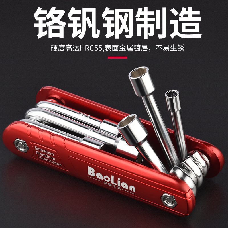 折叠套筒工具组合套装英制折叠套筒扳手铝合金手柄家用小工具组套