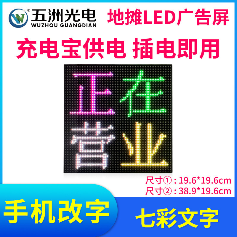 五洲光電P3移動広告スクリーンの露店カウンターの字ledディスプレイの室内フルカラー携帯電話の字を変えます。|undefined