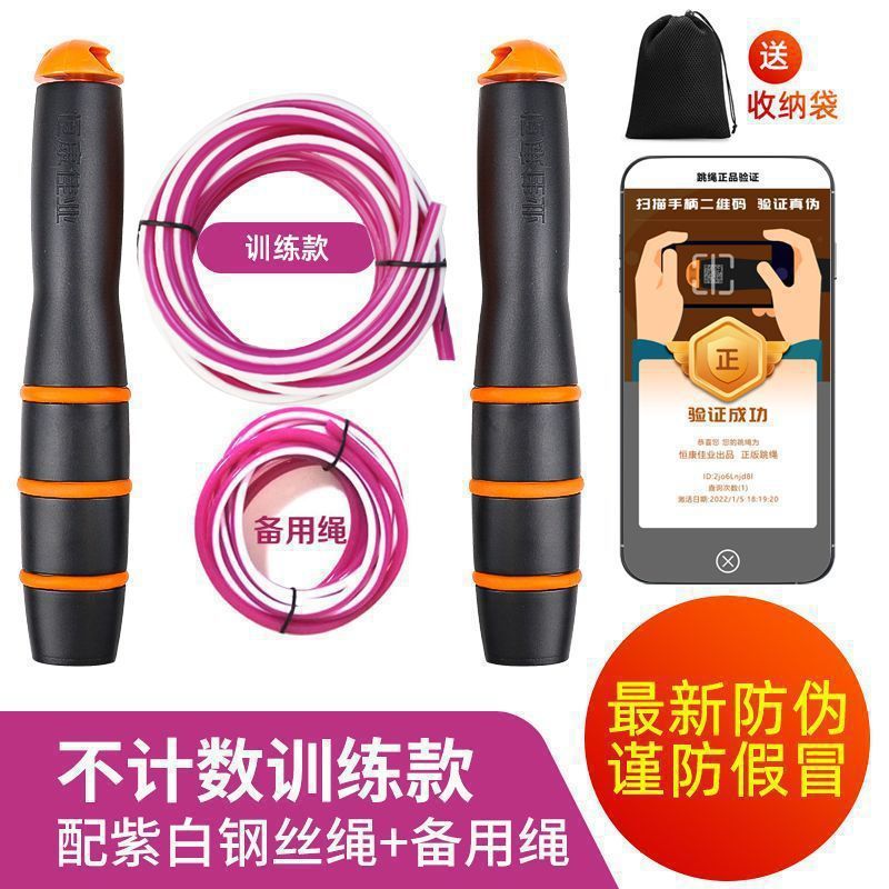 批发来谈 恒康佳业中考跳绳江西广东初中生小学生中招体育考试计|undefined