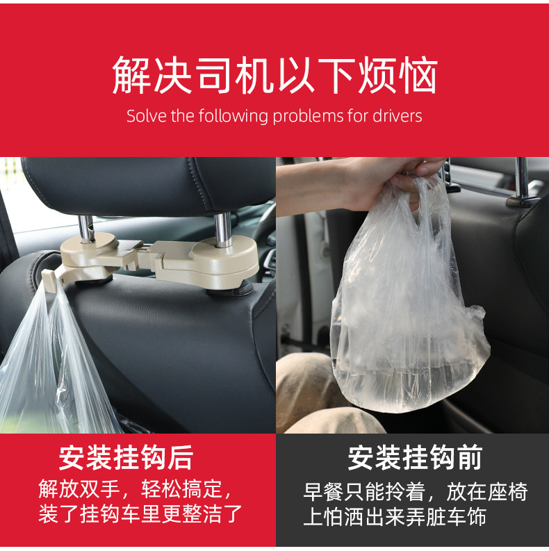 Car Seat Back Hidden Hook Car-mounted Multifunctional Storage