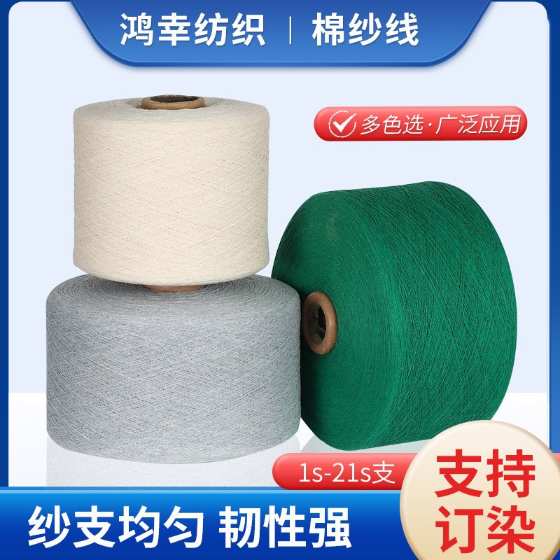 现货供应1-21支漂白.奶白.本白.三色白.白灰.各种颜色再生合股涤-阿里巴巴