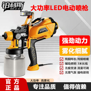 Platinum Electric Spray Gun Water-Packed Sand-Proof Stone Paint Latex Paint Color Steel Paint High-Power Led Spray Paint Gun 3m