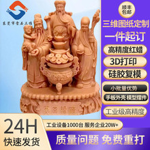 �tϞ3D��ӡ���ն��Ƽӹ�����[��ģ�͸߾��ȹ��z��ģС��������