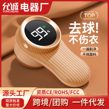 跨境毛球修剪器家用去球器数显吸剃一体剃毛机去毛打毛机除毛神器
