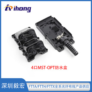 MST-4-Port OPT Port prefabricated end-free welding outdoor optical fiber waterproof connection box can hold PLC,MPO