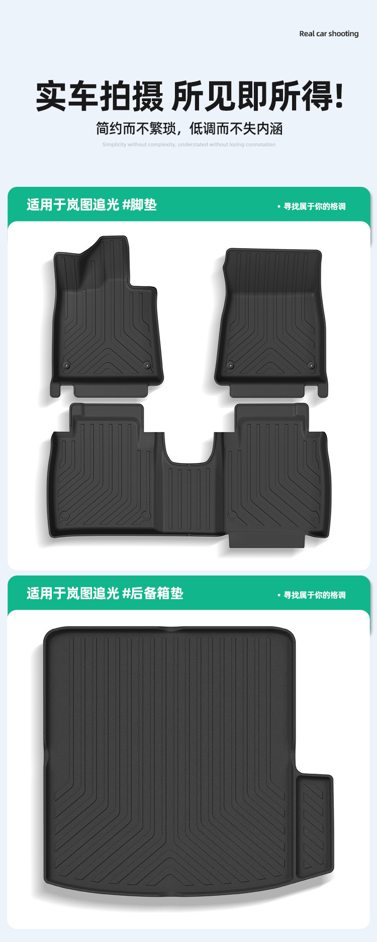 Suitable for 2023 Lantu Zhuiguang Car Floor Mats, Specially Designed for the Vehicle, Dirt-Resistant, Fully Environmentally Friendly Tpe Floor Mats, and Trunk Box