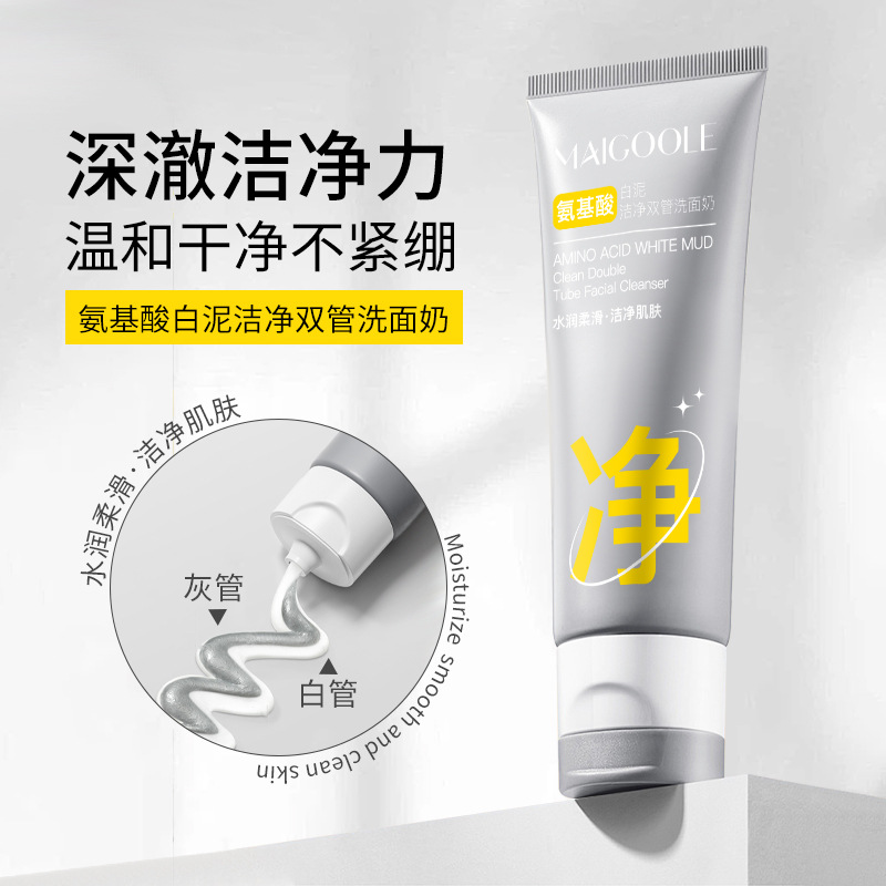 Meidelin amino acid white mud double tube facial cleanser blackhead removing moisturizing Gentle Cleansing Facial Cleanser facial cleanser