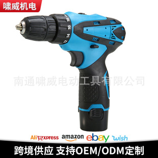 12V有刷手電鑽充電式打孔裝修電鑽外貿多功能鋰電手槍鑽廠家批發