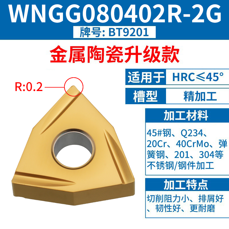 WNGG080402R-2G [메탈세라믹 업그레이드] [스틸부품/스테인리스]