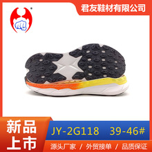 鞋底eva发泡鞋材厂家批发大底运动跑步男装tpr耐磨防滑底片