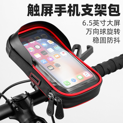 Bicycle mobile phone waterproof bag Bicycle touch screen mobile phone bag Outdoor bicycle holder mobile phone bag wholesale