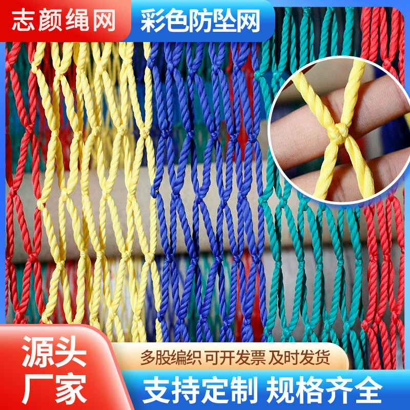 Красочная защитная сетка, сетка для предотвращения падения, уличная сетка для лазания для детей в детском саду, защитная сетка для декора лестниц