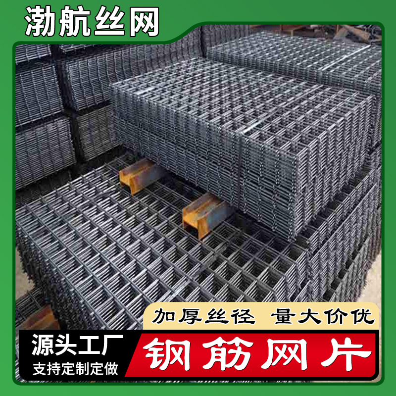 超市购物架子加粗货架网片 道路加固焊接钢筋网片批发 工程电焊网