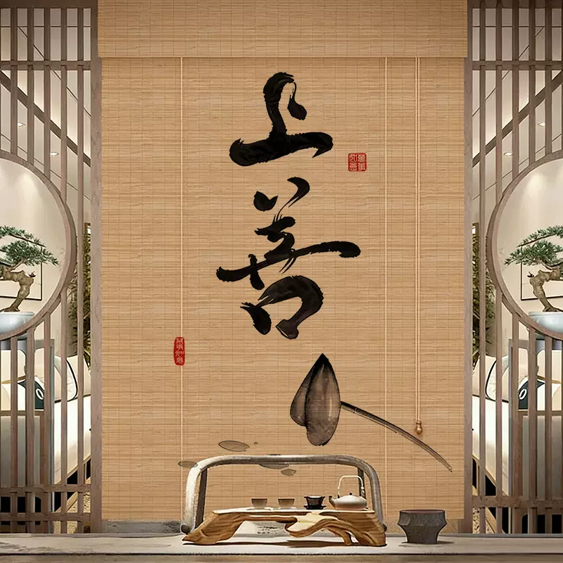 禅意印花竹帘卷帘隔断门帘图案遮光遮阳帘茶楼升降竹窗帘屏风