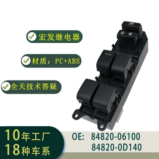 84820-06100汽车车窗玻璃升降器开关总成车适用于TOYOTACamryRAV4